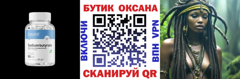Бутират 1.4BDO  Купить  Нерехта 