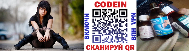 Купить  Нерехта  Кодеин Purple Drank 
