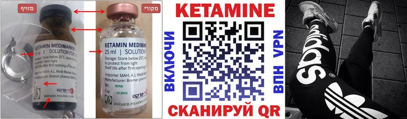 КЕТАМИН ketamine  Купить закладки  Нерехта 